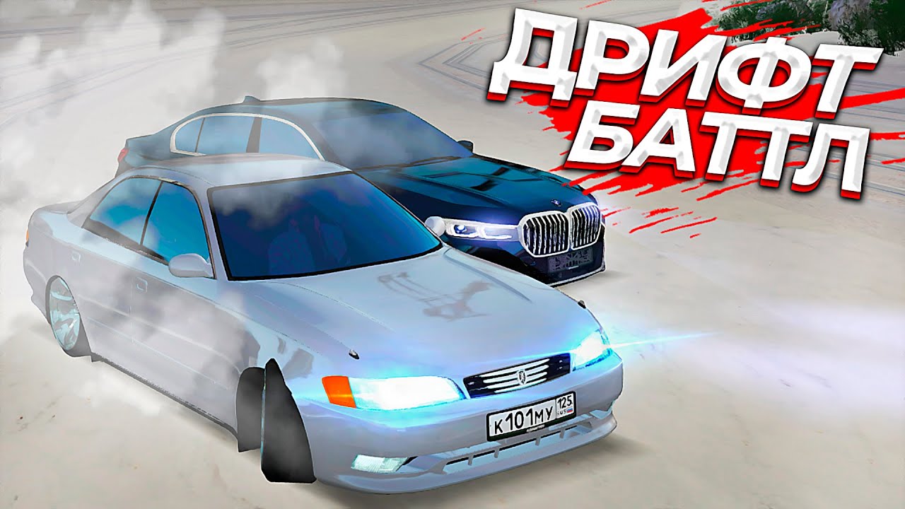 Марк 2 радмир