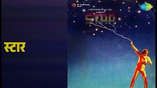 स्टार | Star | Zoheb Hassan Songs | Kumar Gaurav