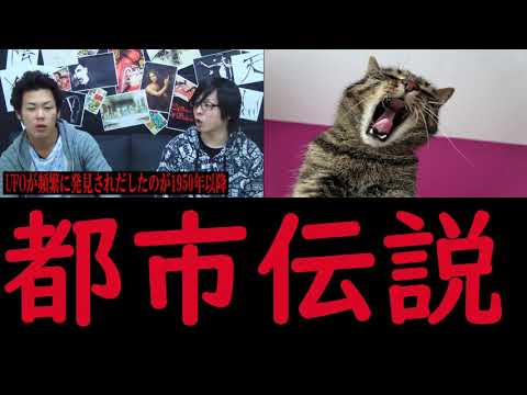 【都市伝説】047 ケネディのメモとファティマ第3の予言同一説 奇天烈動画配信団