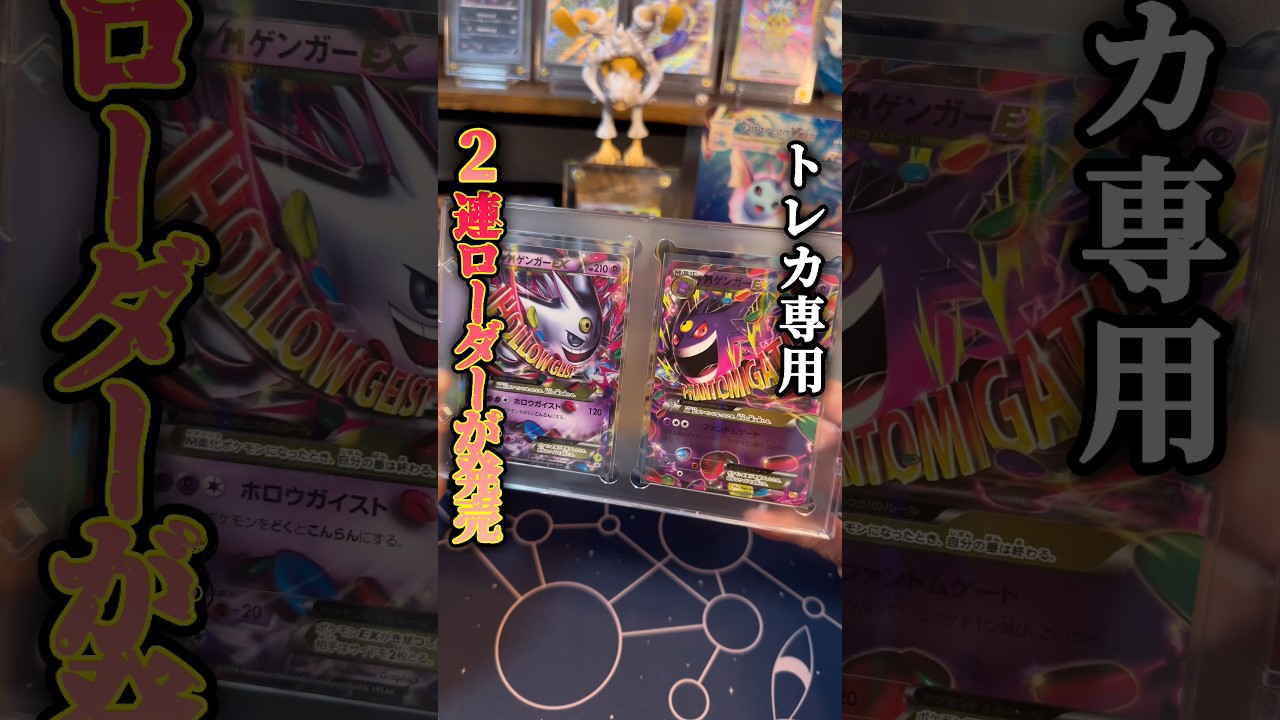 【トレカ】DAISOから200円で2連ローダーが発売！？#ポケカ #ポケカコレクション