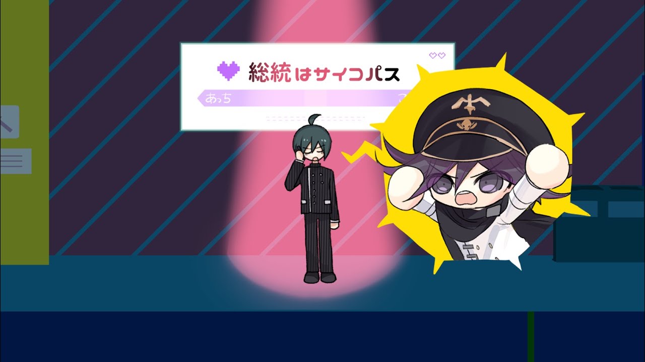 【手描きV3】最王で/総統はサイコパス【腐向け】