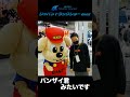 【ジャパントラックショー 2022】対応力が優秀すぎるマスコットキャラ！！#shorts