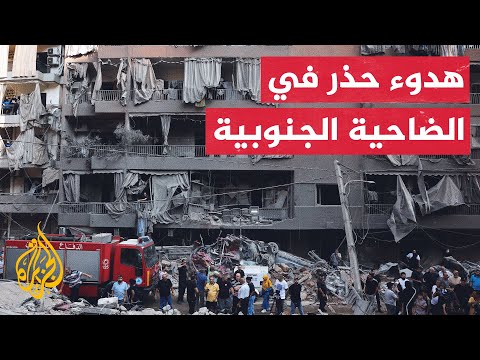 مراسلة الجزيرة ترصد آخر تطورات الوضع الميداني من ضاحية بيروت الجنوبية