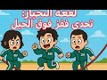 أخطر تحدي قفز حبل في روبلكس سكواد جيم 