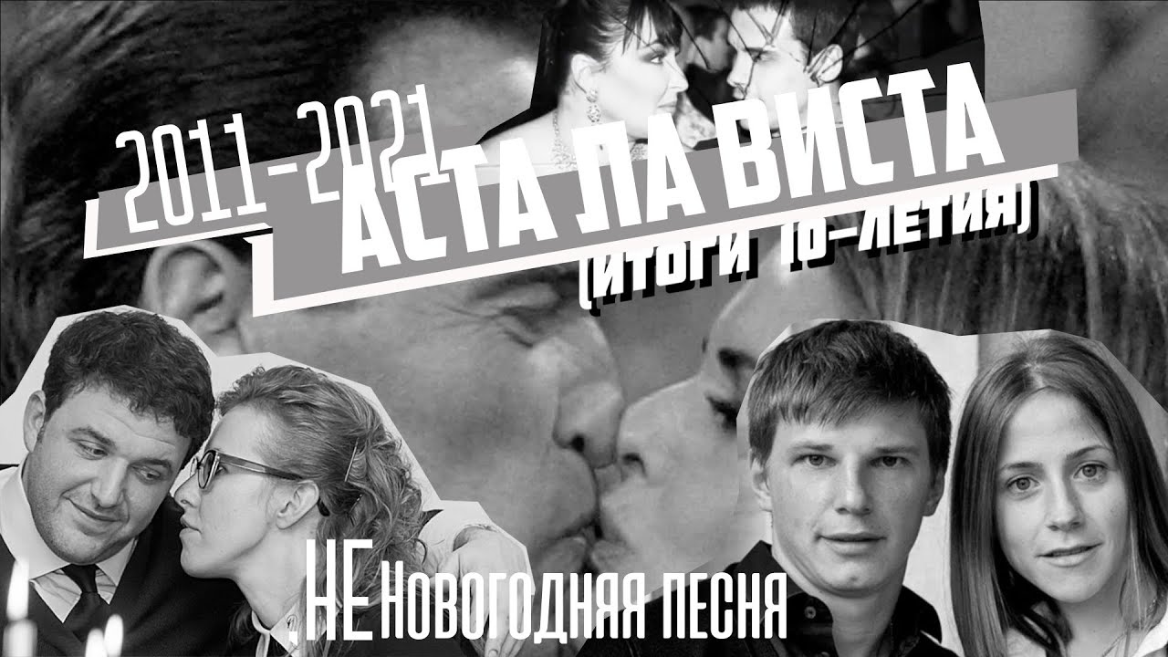 А стала виста