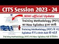 CITS Training Methodology (POT) का New Syllabus हुआ जारी ll नए Syllabus में ये 2 Unit Add की गई हैं