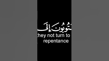 كرومات شاشه سوداء قران كريم تلاوه من سوره المائده القارئ عبد الرحمن مسعد