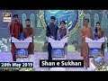 Shan e Iftar – Segment – Shan e Sukhan - (Bait Bazi) - 28th May 2019