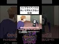 コンプライアンスのせいで何もできない死神 1【アニメコント】 #shorts #アニメ #ショートコント