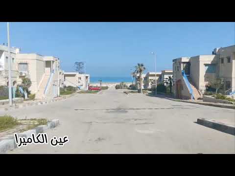 قرية مراقيا الساحل الشمالي من البوابة حتى شاطئ البحر قناة عين الكا