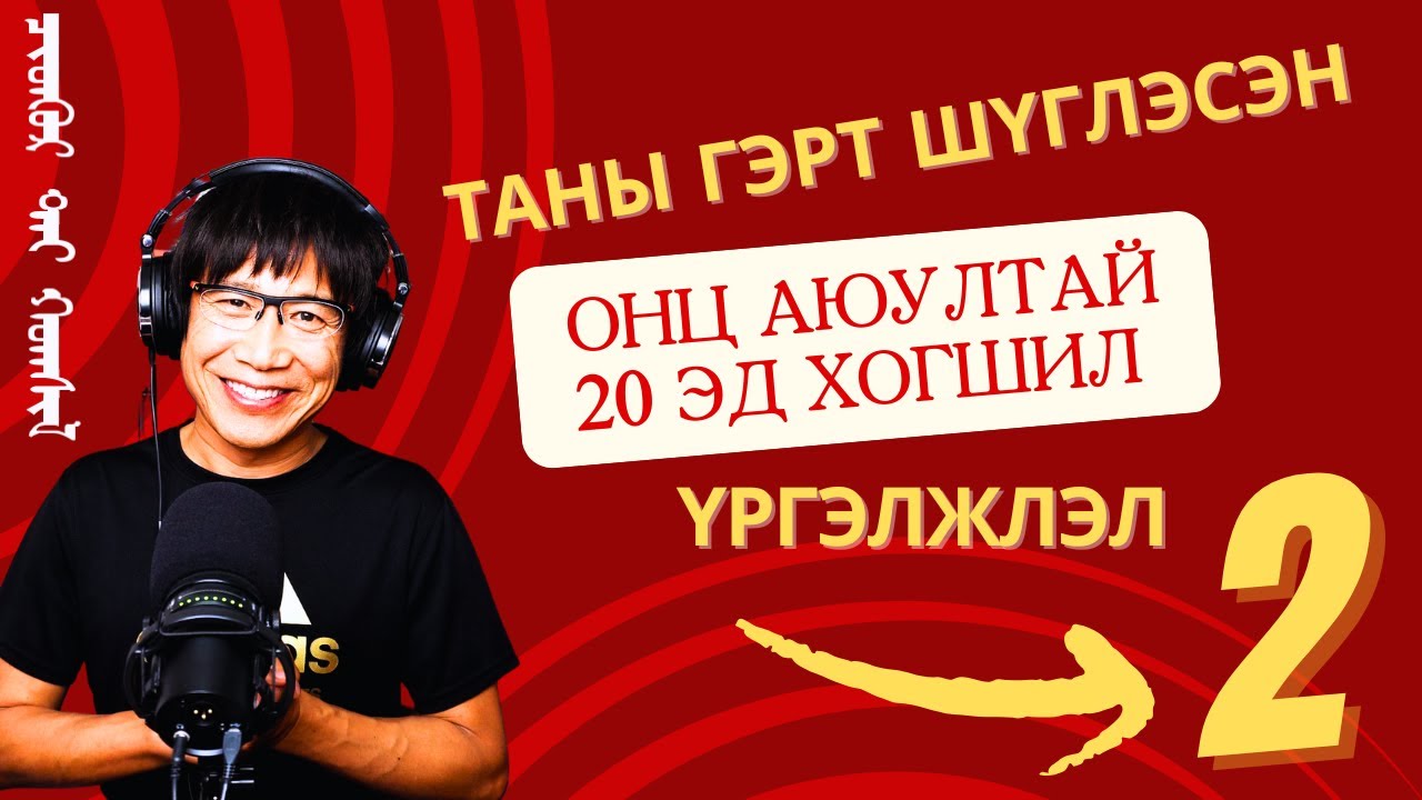 Таны гэр оронд нуугдаж шүглэсэн онц аюултай 20 эд хогшил(2)‎