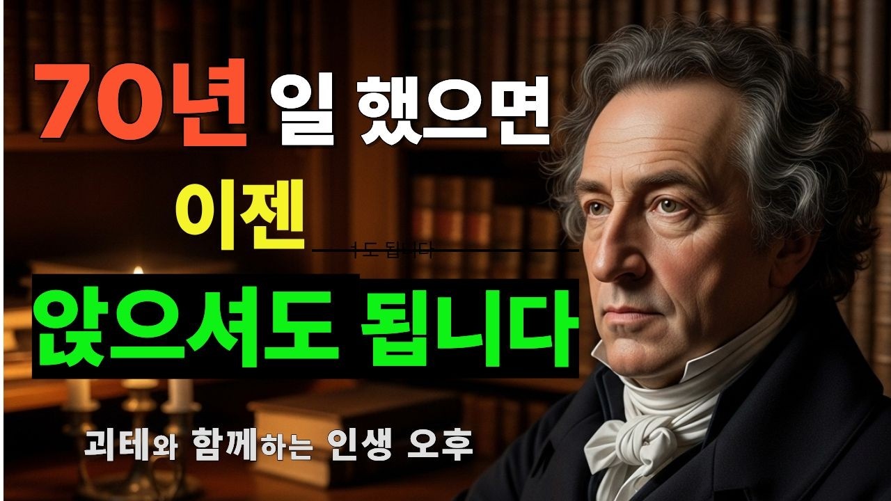 [시니어지혜]70년을 일했는데… 쉬는 게 이렇게 괴로운 이유