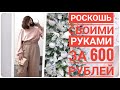 РОСКОШЬ своими руками за 600 рублей ЭКСПРЕСС ШИТЬЁ не по правилам СЕКРЕТЫ КРОЯ ПО СТАРОЙ ФУТБОЛКЕ