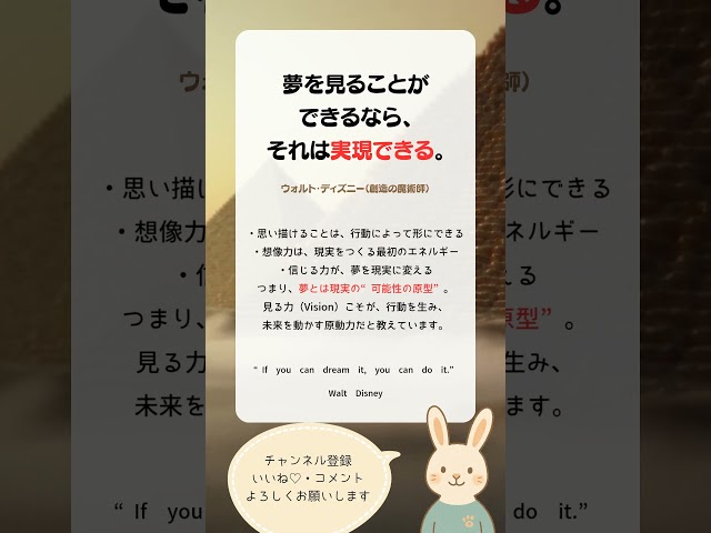 꿈꿀 수 있다면, 그것은 실현할 수 있다 월트 디즈니