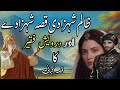 Majbour shezadah aur zalim shehzadi  urdu hindi moral story
