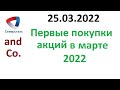 Открытие биржи ММВБ / Продолжать скупать акции или открыть вклад под 23% годовых?