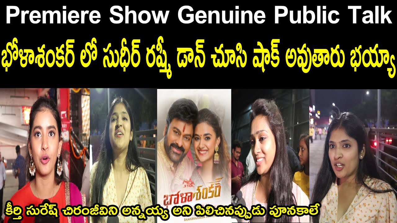 Bhola Shankar Premiere Show Genuine Public Review Reaction Response ||Trailer Public Review Reaction
