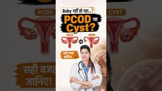 PCOD vs Cyst – Real Reason You’re Not Conceiving | Aasha Ayurveda #drchanchalsharma  #pregnancytips