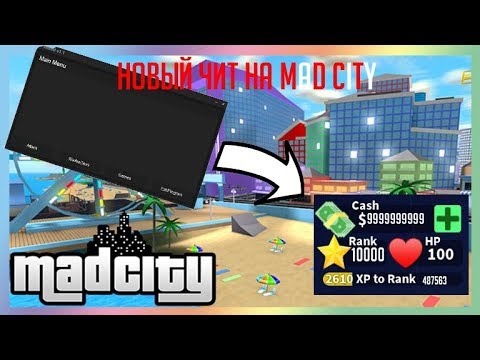 Roblox взломка бесконечные roblox