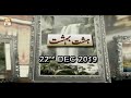 Watch Hasht Bahisht 22nd December 2019 ARY Qtv Online In HD