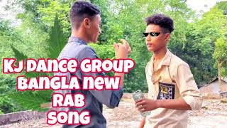 কষম কইর দন Bangla Rab Song Kj Dance Group My Gurup Official Video Khoma Koyra Dan