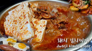 Mukbang 먹방창배 구수하게 돼지김치찌개 오이무침 계란후라이 명란김 먹방 dwaeji kimchi jjigae kfood eatingshow realsound