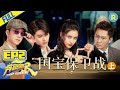 【FULL】郑恺再现猎豹速度 “猛女”baby公主抱张含韵！Lucas蔡徐坤默契配合上篮！《奔跑吧9》KeepRunning S9 EP2 20210430[ZJSTVHD]