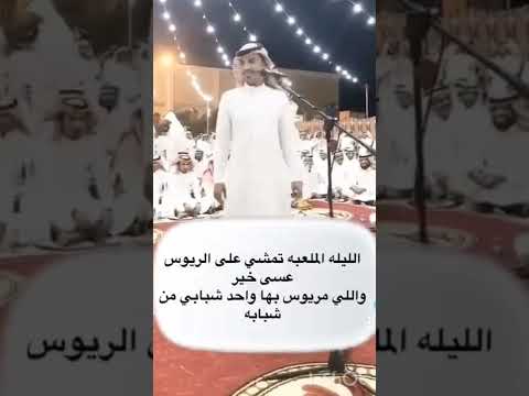 فواز السعيدي الليلة الملعبة تمشي على الرويس