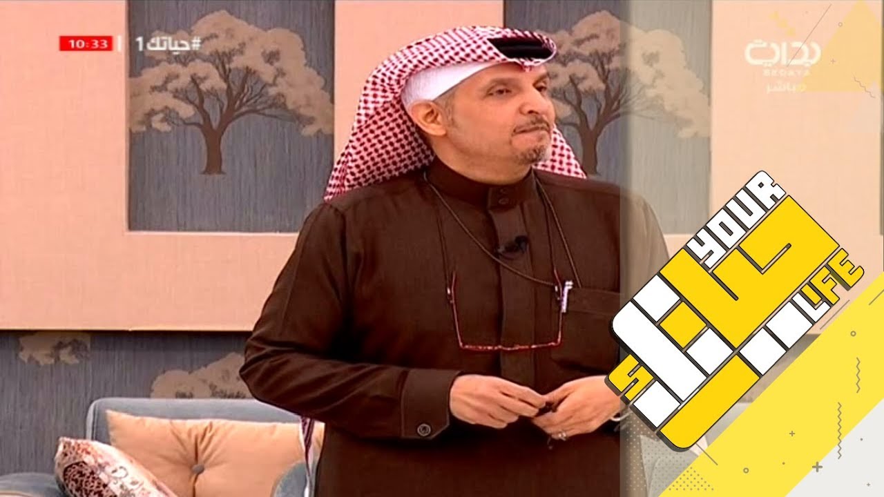 #حياتك1 | أكاديمية حياتك مع هاني الغامدي