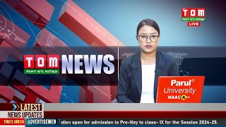 LIVE | TOM TV 8:00 PM MANIPURI NEWS, 13 MAY 2024
