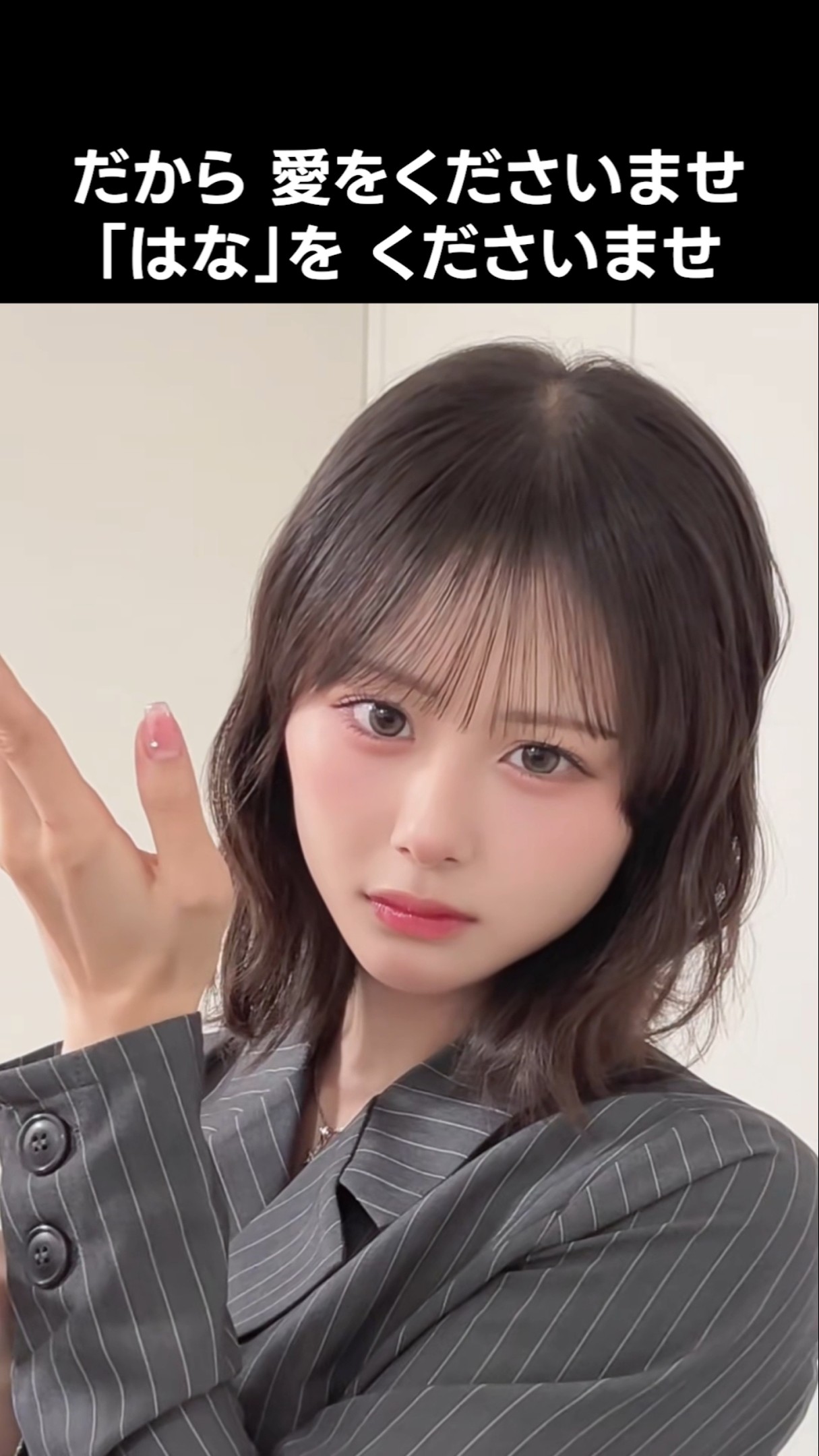 ノイミー ] だから 愛をくださいませ 「はな」を くださいませ #尾木波