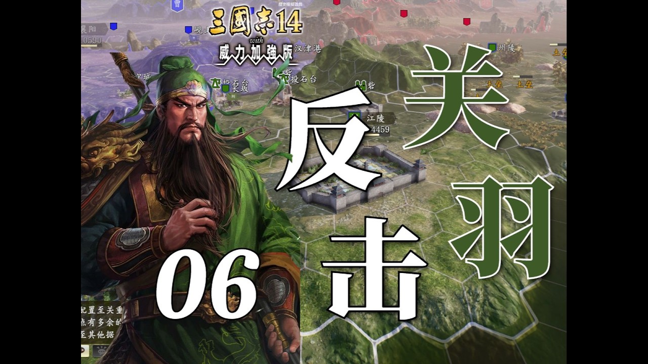 大汉北伐！诸葛亮上奏出师表⑥【三国志14】