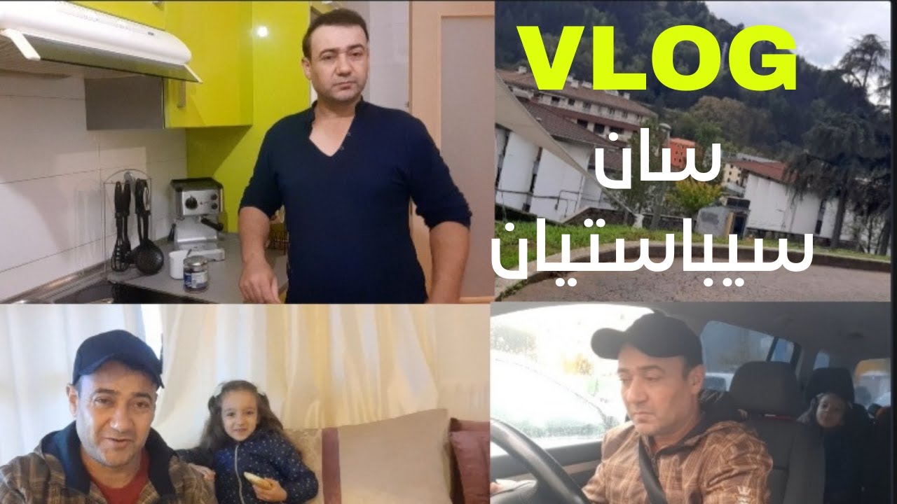 نصائح للمهاجرين الجدد في إسبانيا و جولة في مدينة