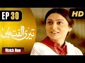 Watch Teri Ulfat Main - Episode 30 | ATV Online In HD