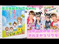 女児部屋おじさんVlogパート③一期一会とナルミヤプリクラ