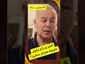 الشـ رع راح يكون خلـ ـيفة صـ دام حـ سين؟