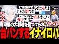 【 #ストグラ 】寿司屋でガリばかり頼まれ、台パンするイナイロハに爆笑【 切嘛 / 切間てつお 】