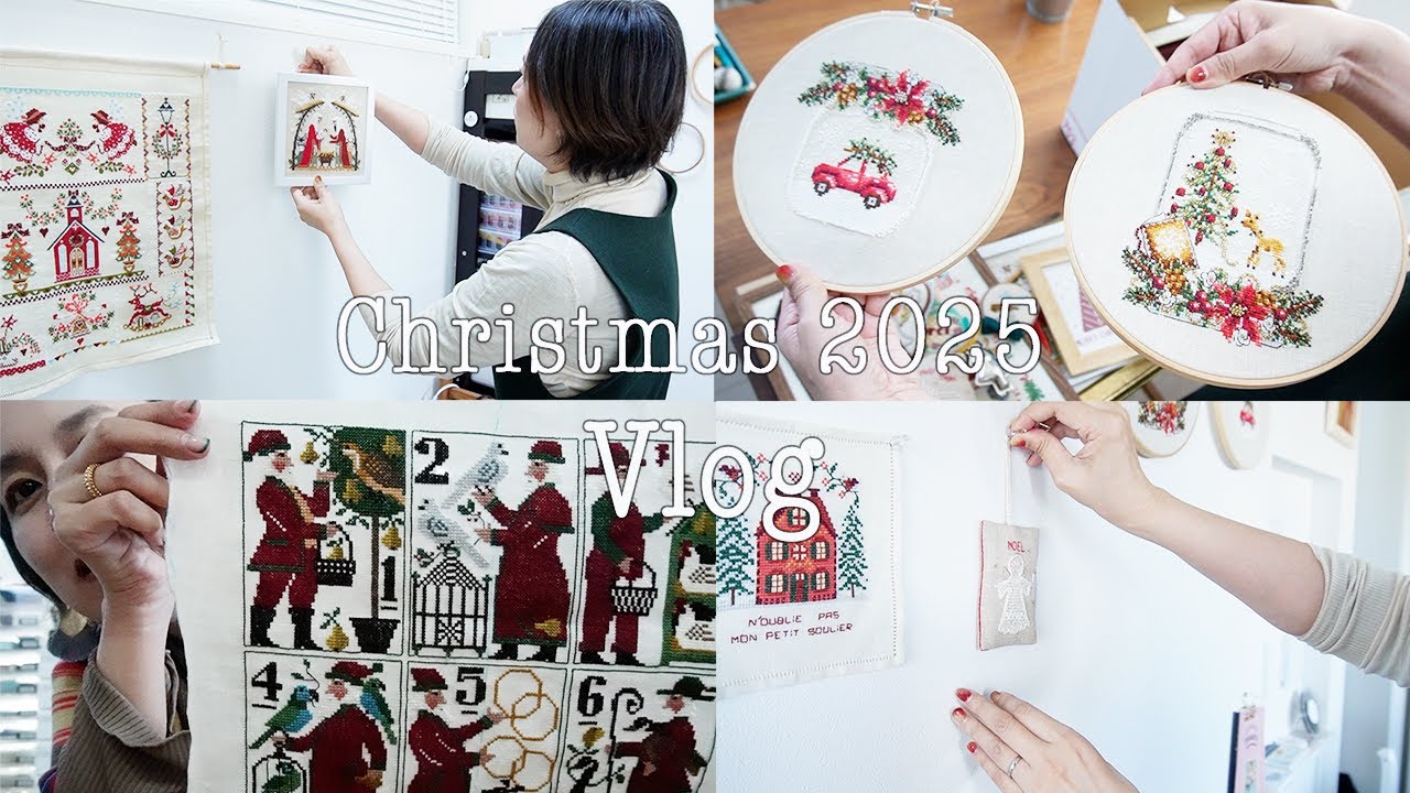 クリスマス刺繍へ壁一面を飾り替え、今年刺している刺繍もかわいい