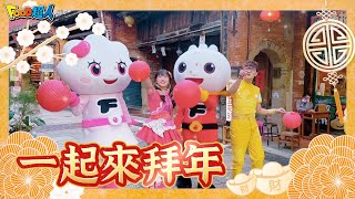 yi qi lai bai nian 2026 xin nian ge xin nian kuai le xin