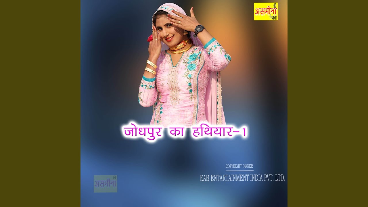 Jodhpur Ka Hathiyaar-1