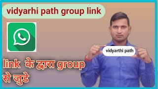 Vidyarthi path group link //vidyarthi path group WhatsApp link kaise dekhe/WhatsApp path group link screenshot 5