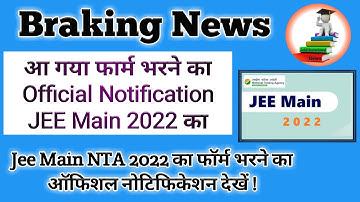 JEE Mains 2022 Notification, Dates Soon. JEE Main 2022: Application form soon at jeemain.nta.nic.in
