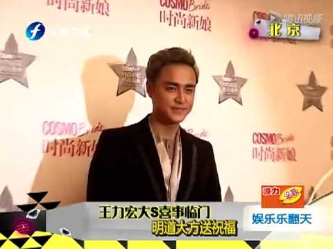 王力宏大S喜事临门 明道大方送祝福