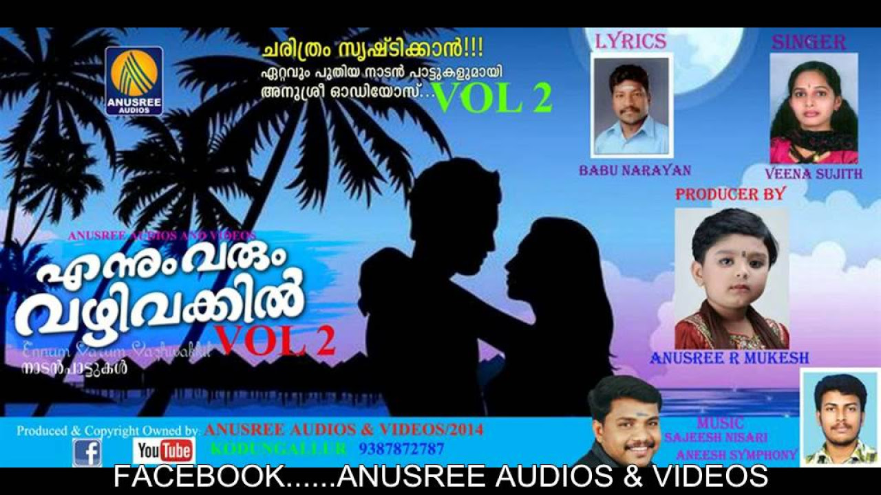 Ennum Varum Vazhi Vakkil Volume 2 Female Songs New 2014