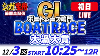 シュガーの宝舟の配信のサムネイル画像