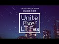 [非公式] Unite Tokyo 2019 Eve2 LT Fes #UniteEve2