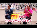 三好りょうの立候補に対するアドバイス！？