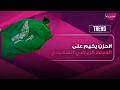 وفاة مساعد السويلم تهز الوسط الرياضي السعودي نجم الشباب والأخضر يرحل بعد صراع مع المرض 