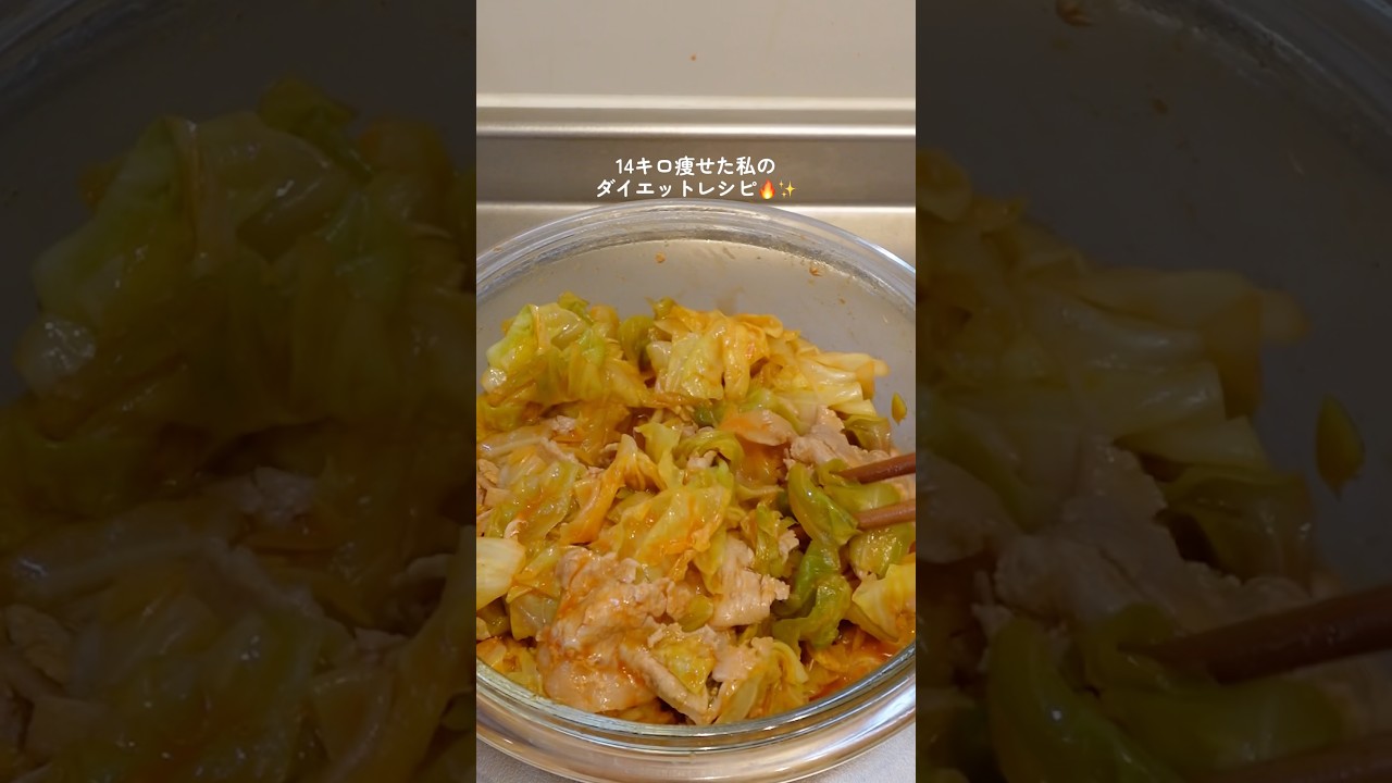 【ダイエット飯】10分で作れる旨辛豚キャベツ🥗#ダイエットレシピ #料理 #簡単レシピ
