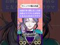 【#お悩み相談】以前仕事で鬱になった時お前よりツラい人が居ると友人に言われトラウマ #人生相談 #vtuber #shorts